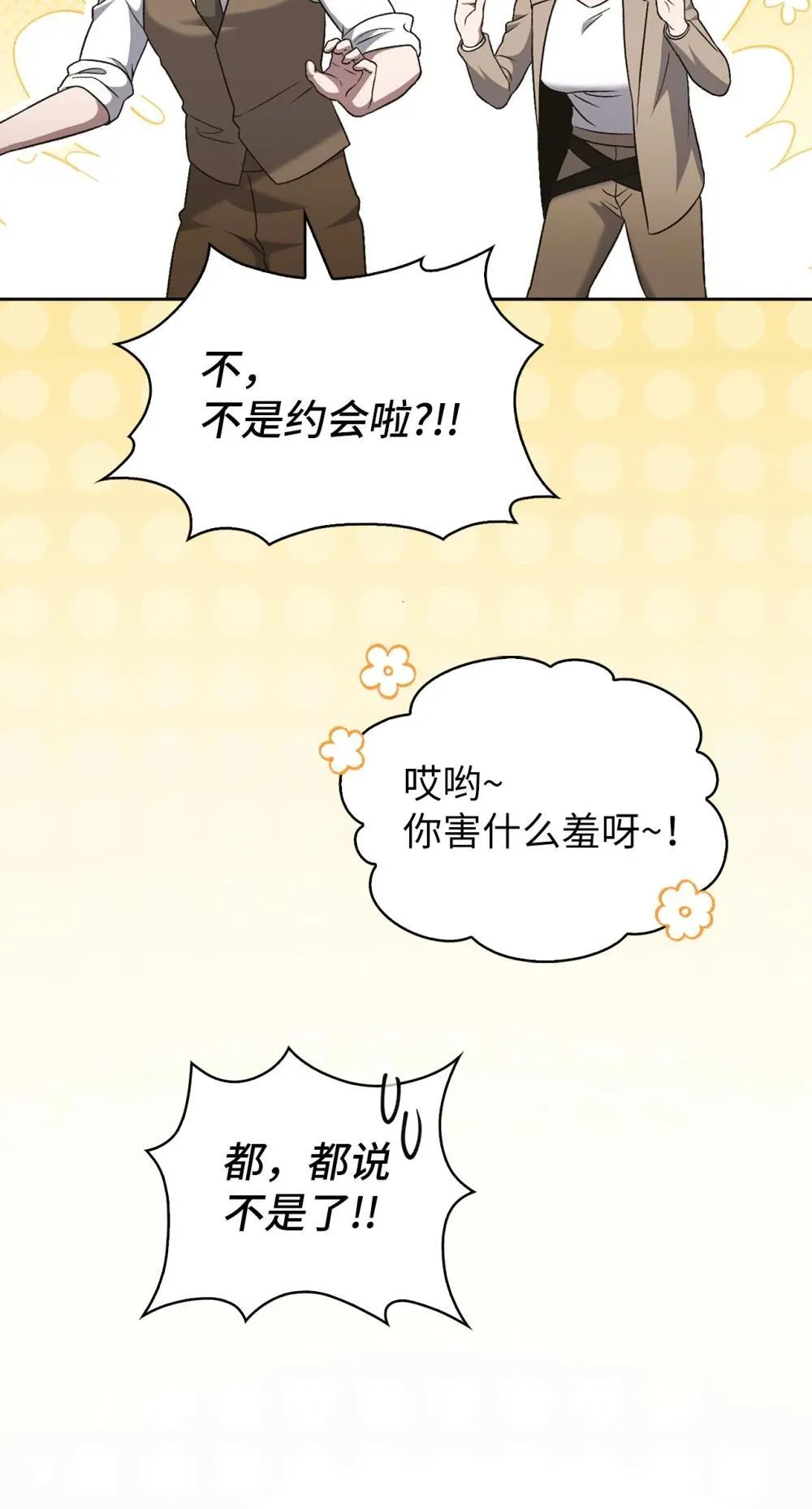 050 前辈的遗愿83