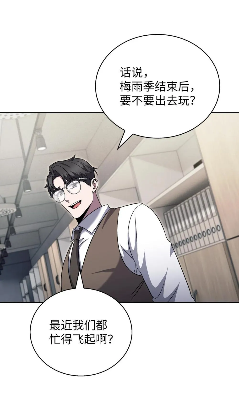 050 前辈的遗愿81