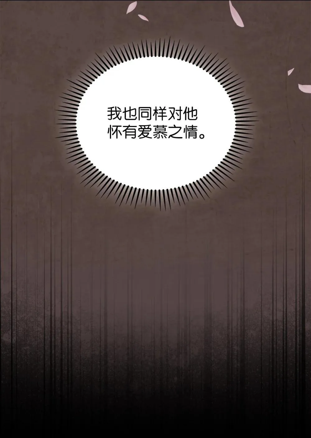 050 前辈的遗愿42