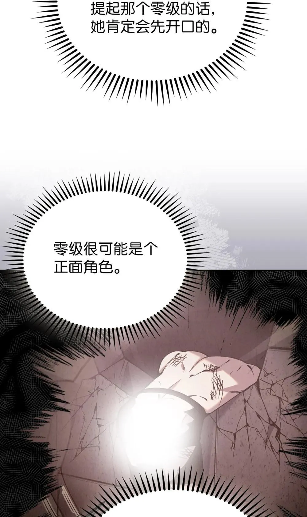 050 前辈的遗愿87