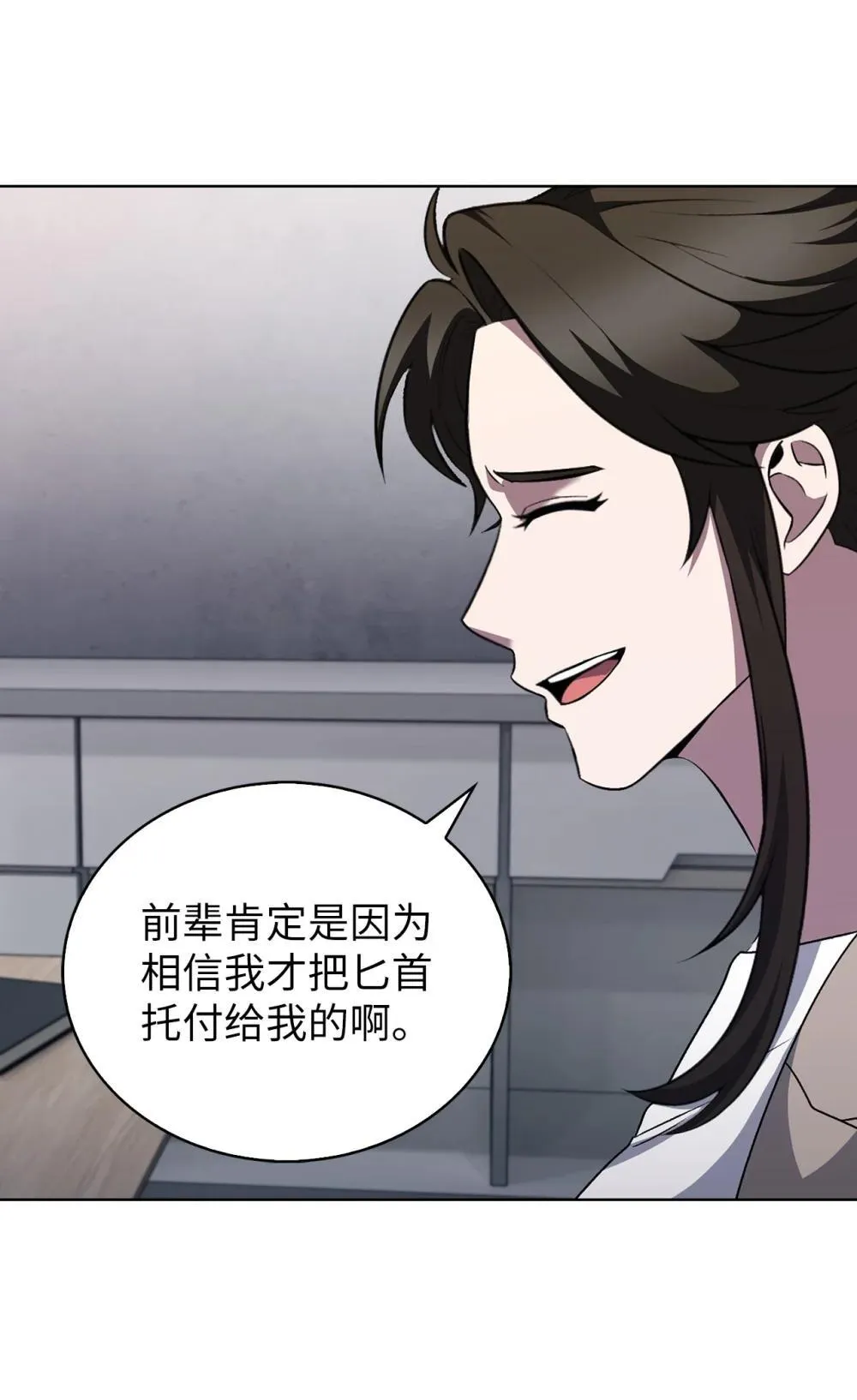 050 前辈的遗愿74