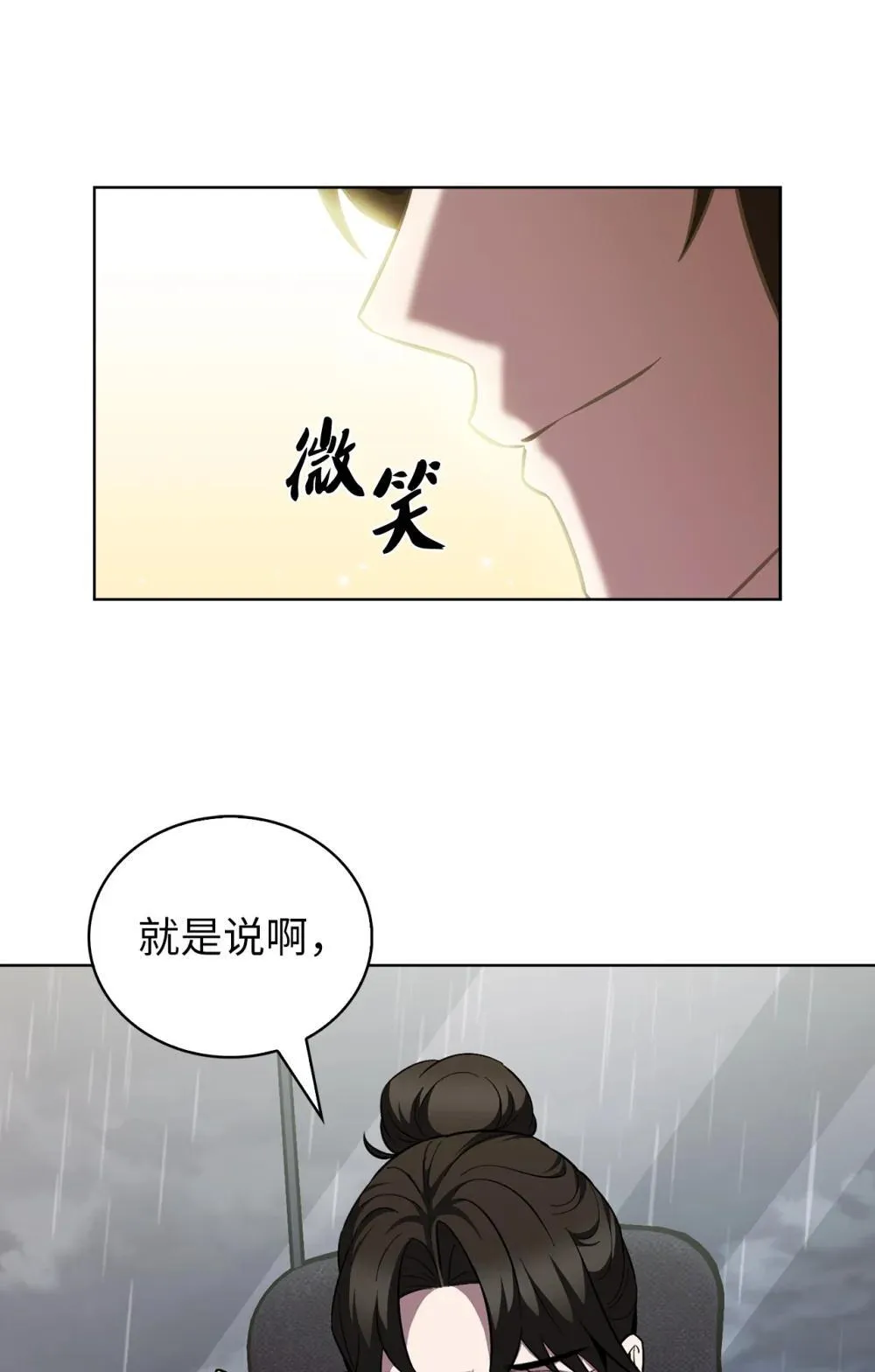 050 前辈的遗愿70