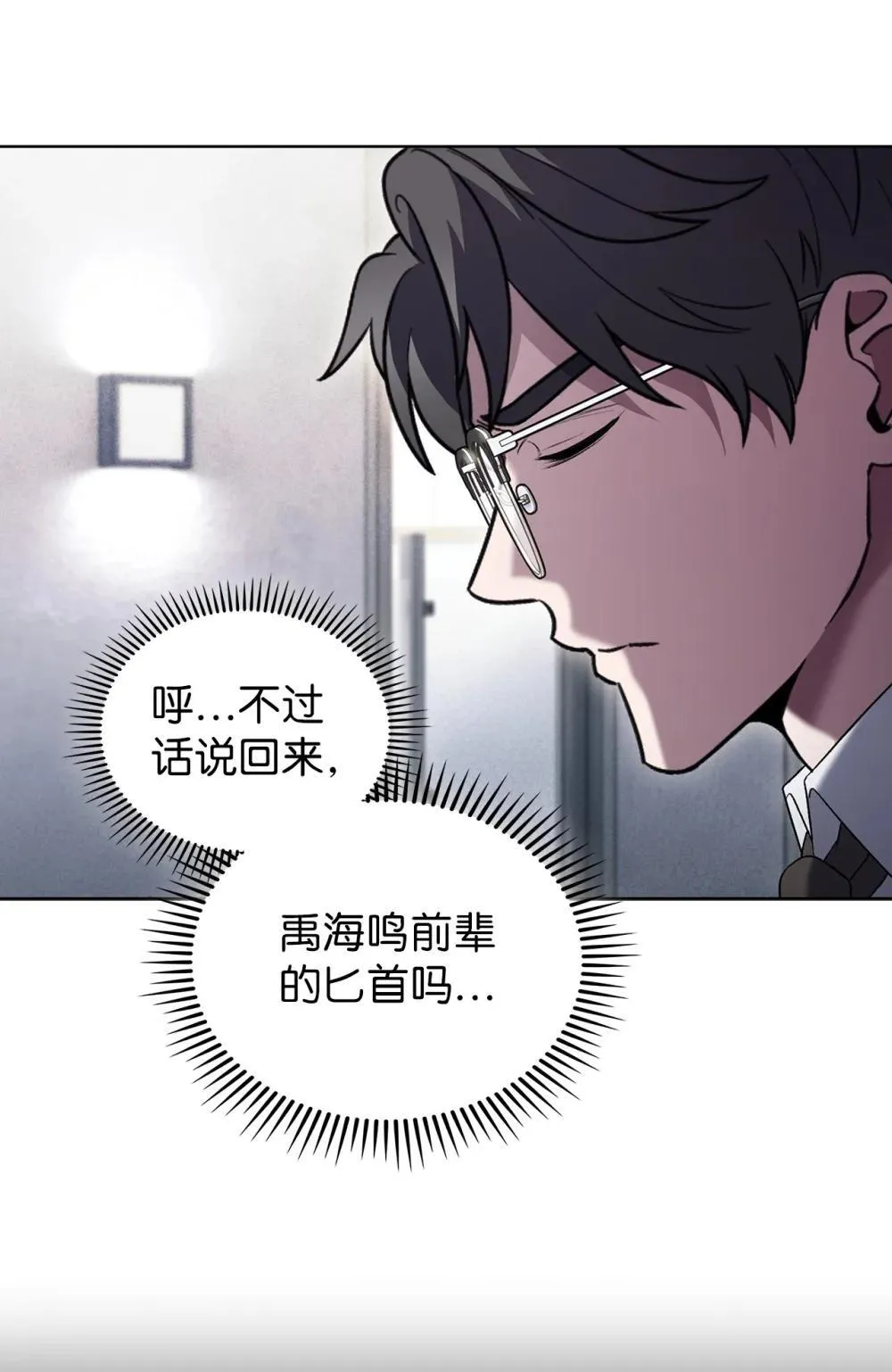 050 前辈的遗愿89