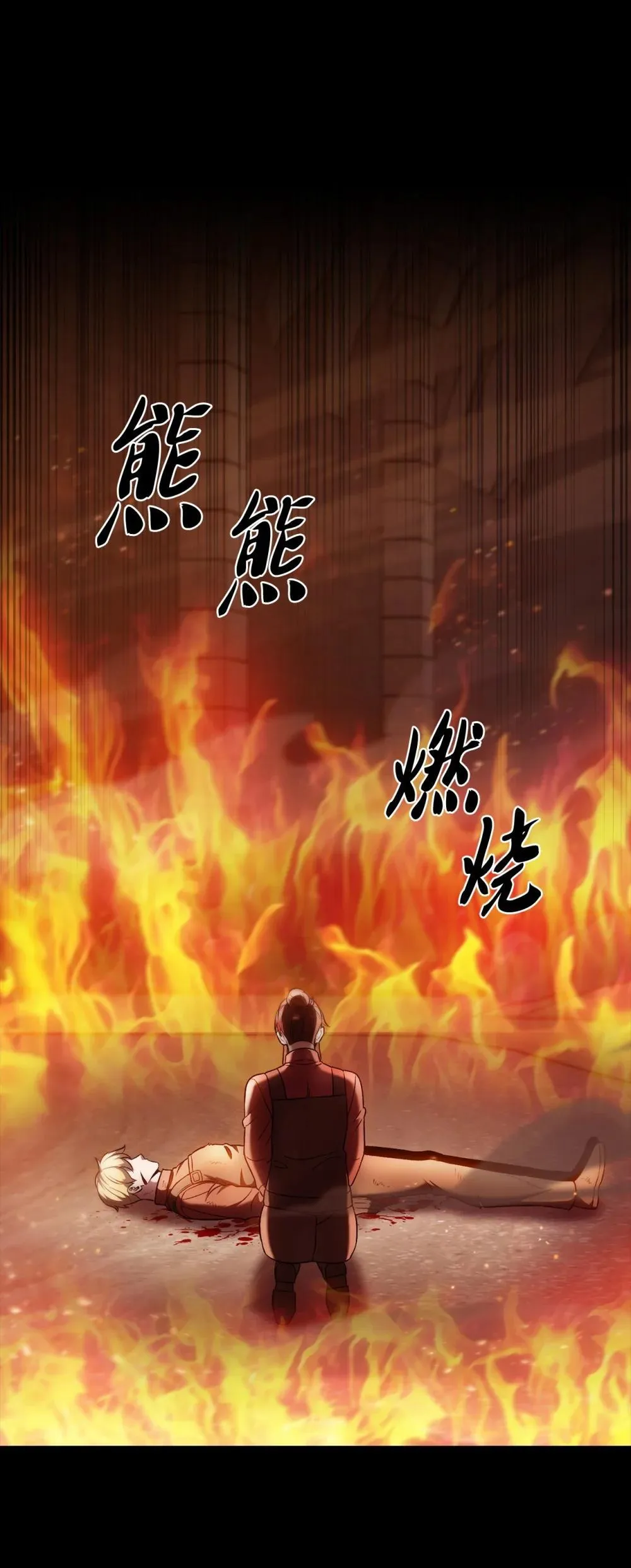 050 前辈的遗愿54