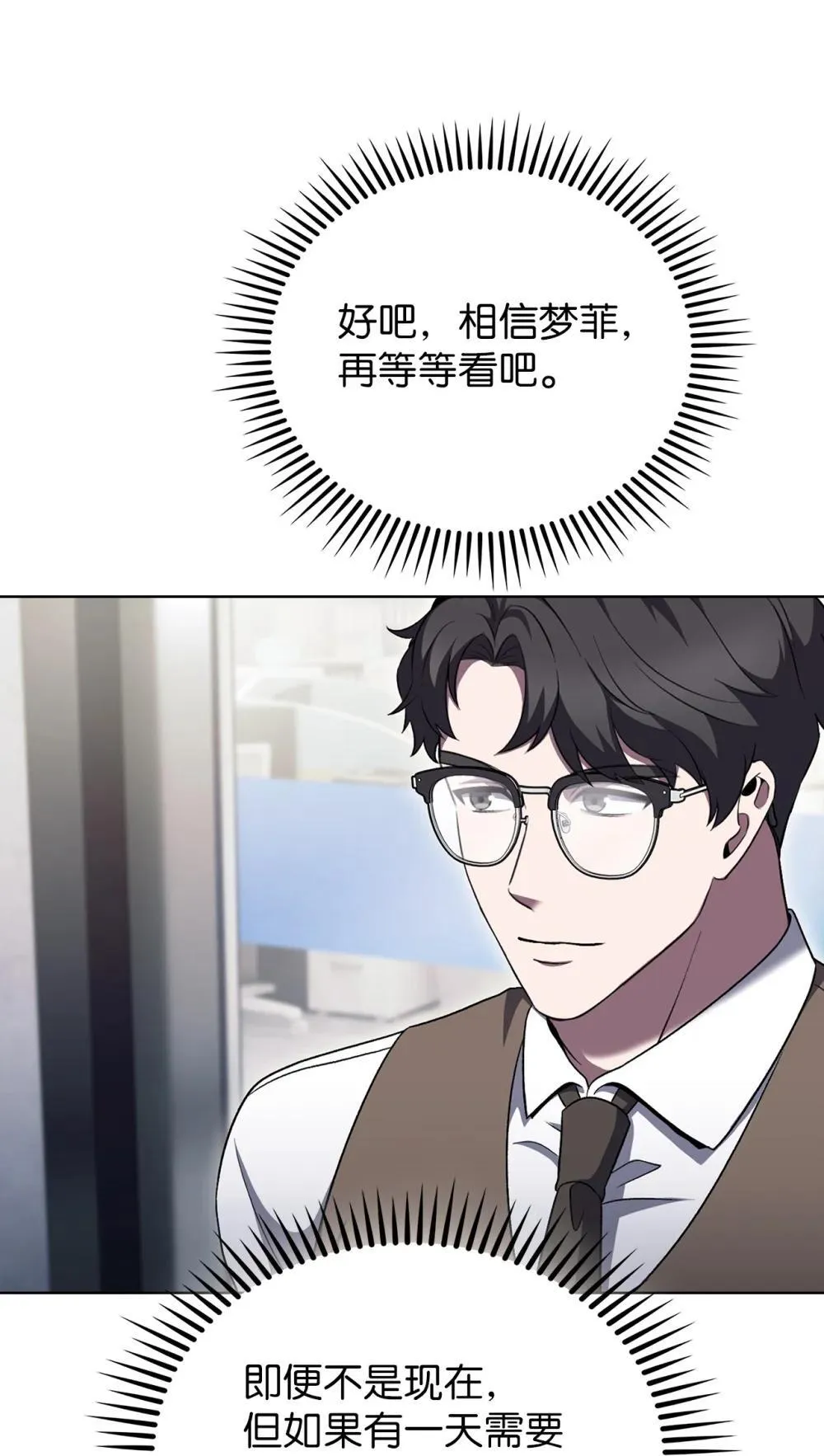 050 前辈的遗愿86