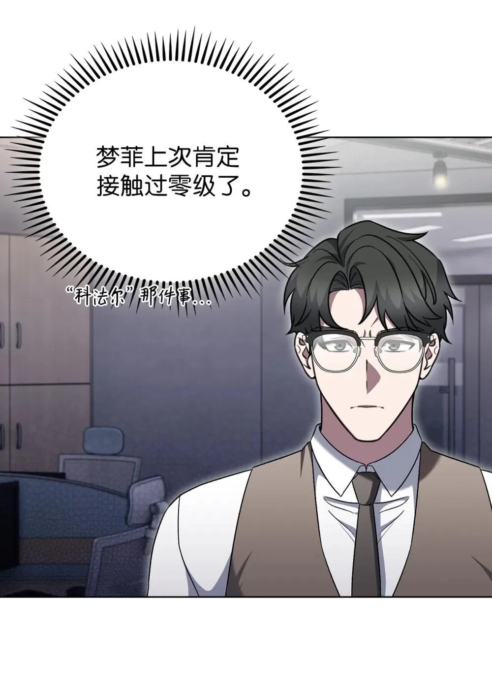 050 前辈的遗愿26