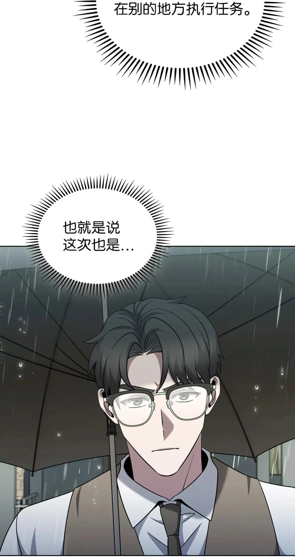 050 前辈的遗愿13