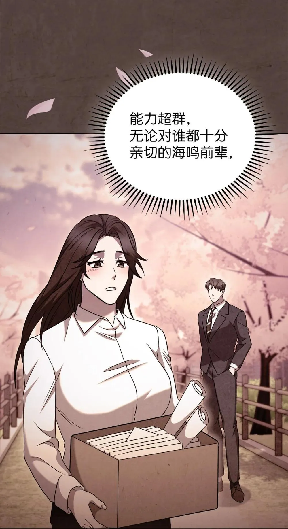 050 前辈的遗愿39