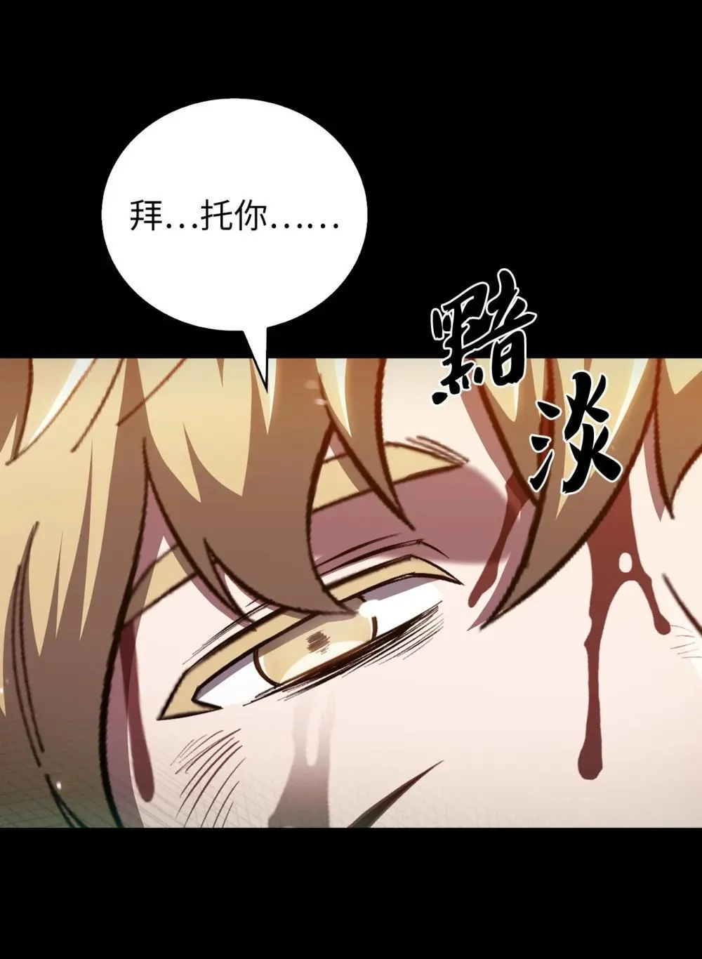 050 前辈的遗愿58