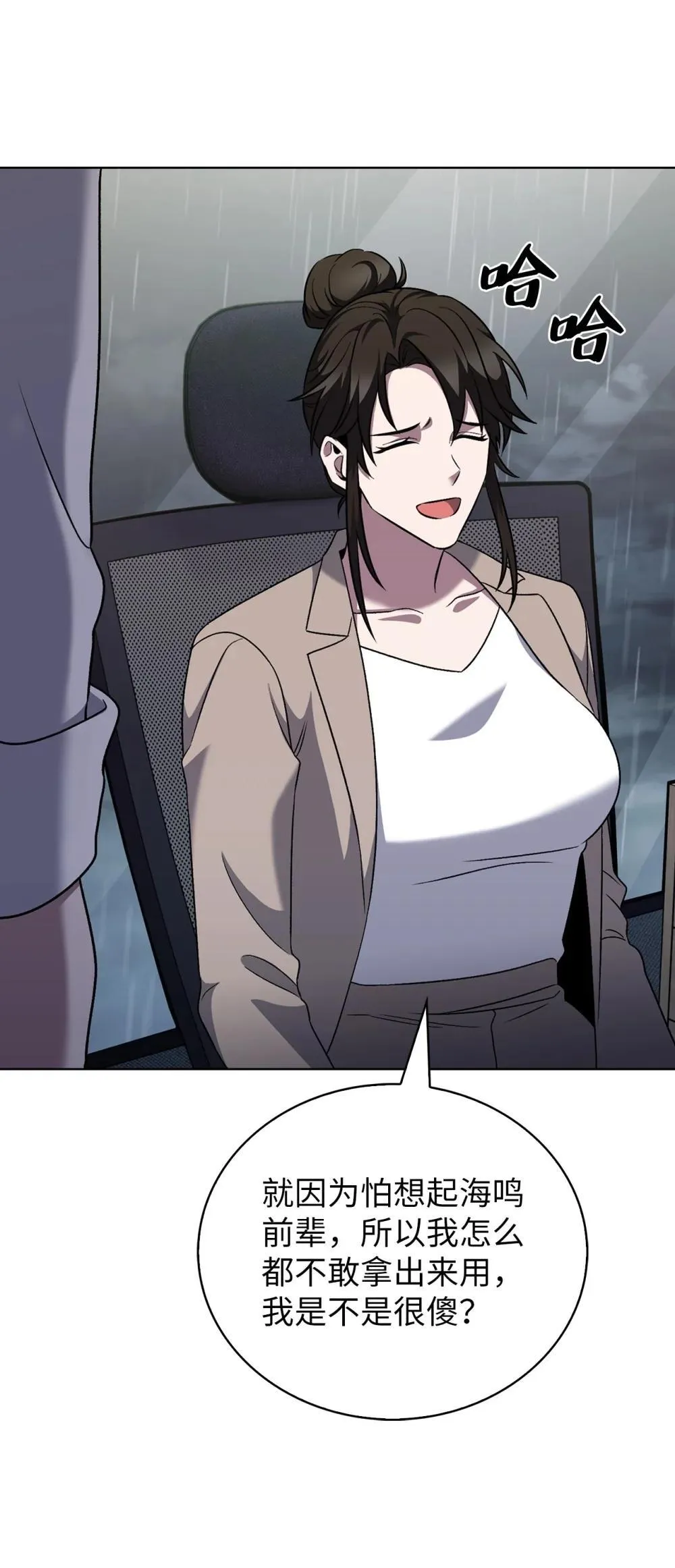 050 前辈的遗愿73