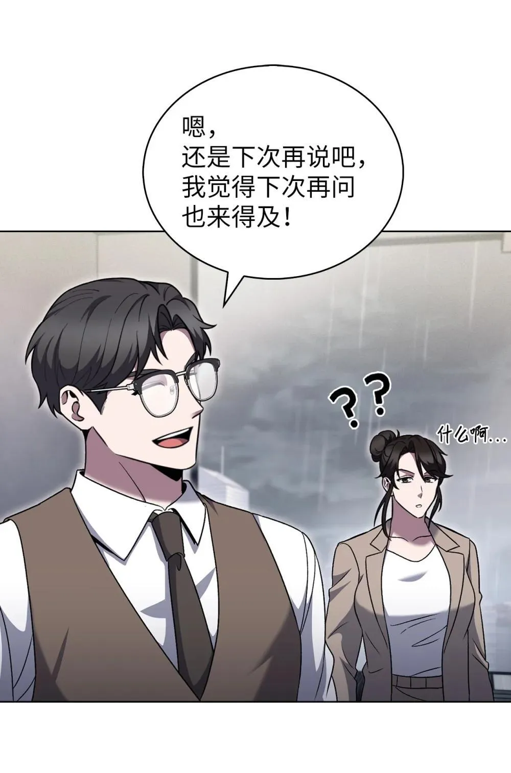 050 前辈的遗愿80
