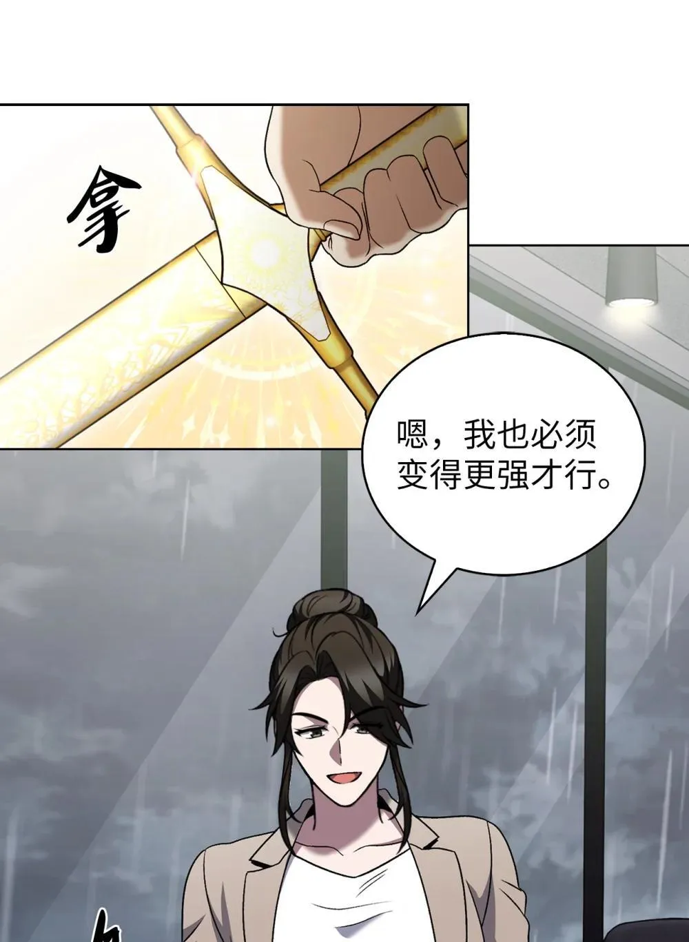 050 前辈的遗愿76
