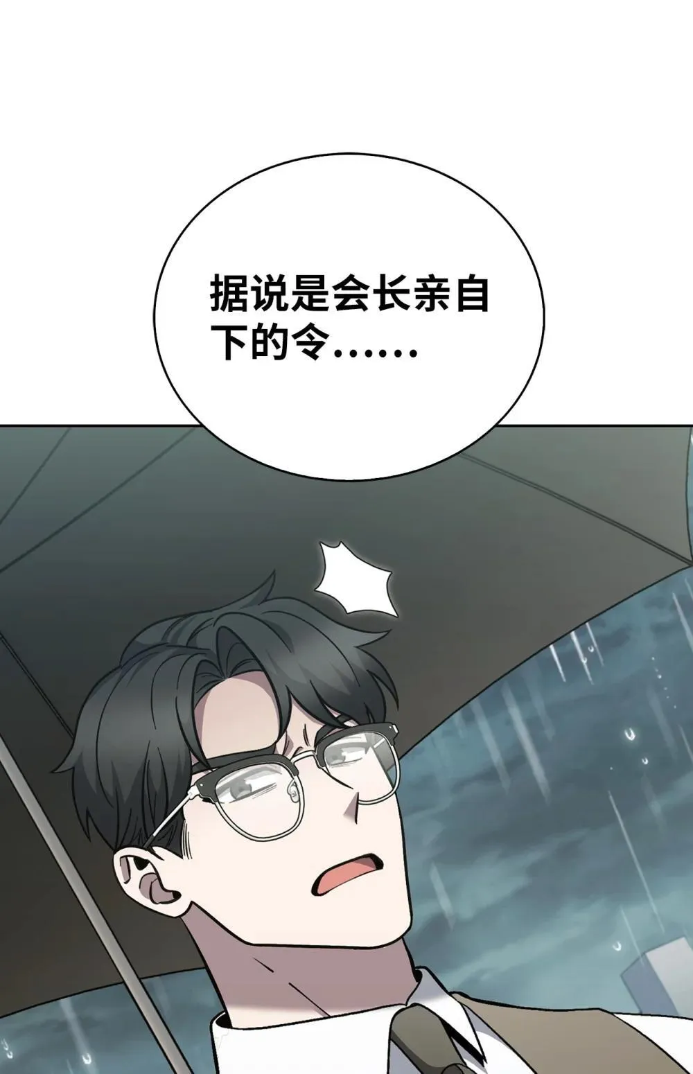 050 前辈的遗愿17