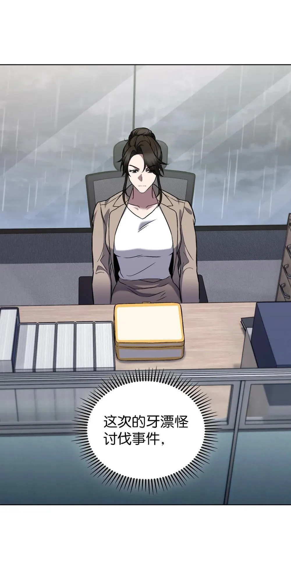 050 前辈的遗愿29