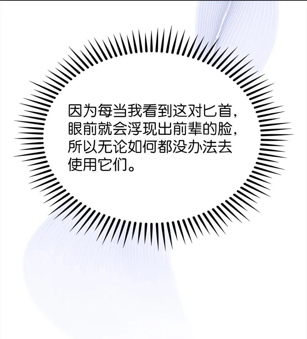 050 前辈的遗愿63