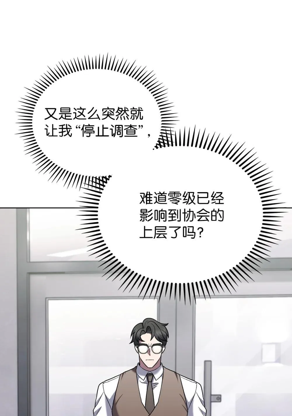050 前辈的遗愿21