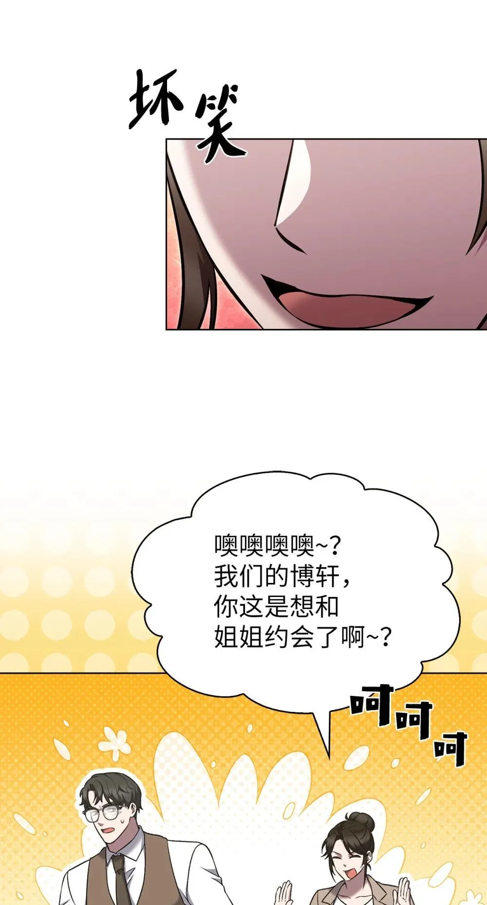 050 前辈的遗愿82
