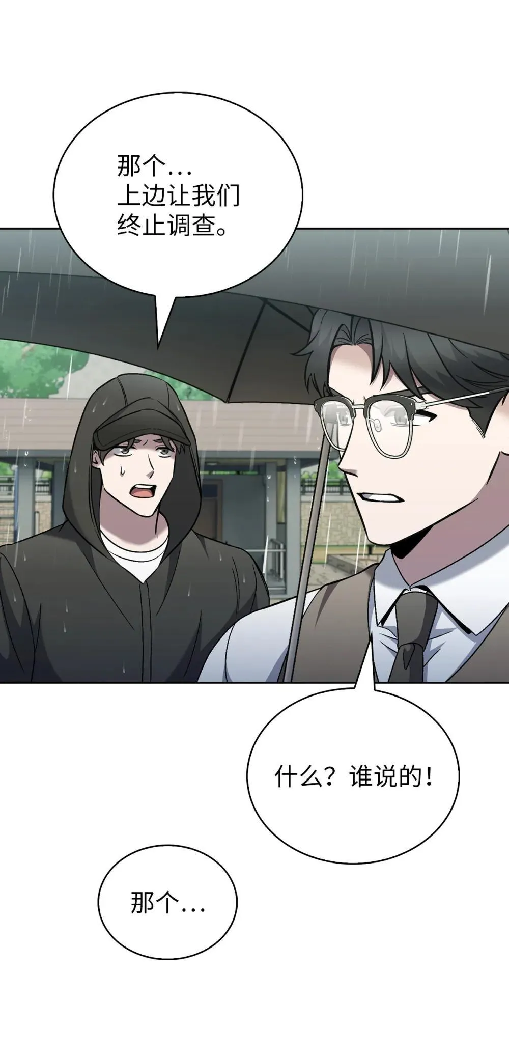 050 前辈的遗愿16