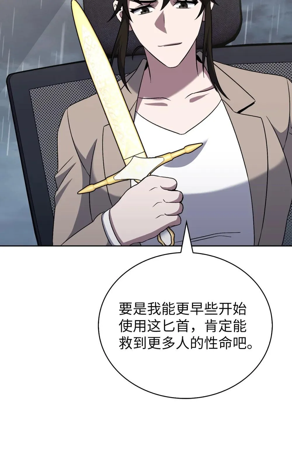 050 前辈的遗愿71