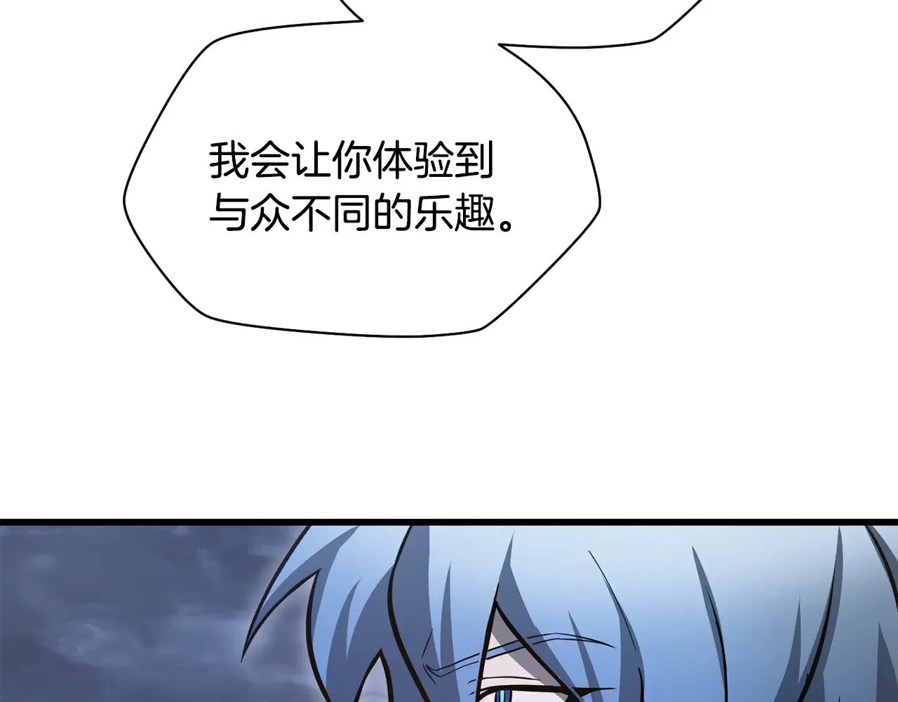 第77话 激将成功7