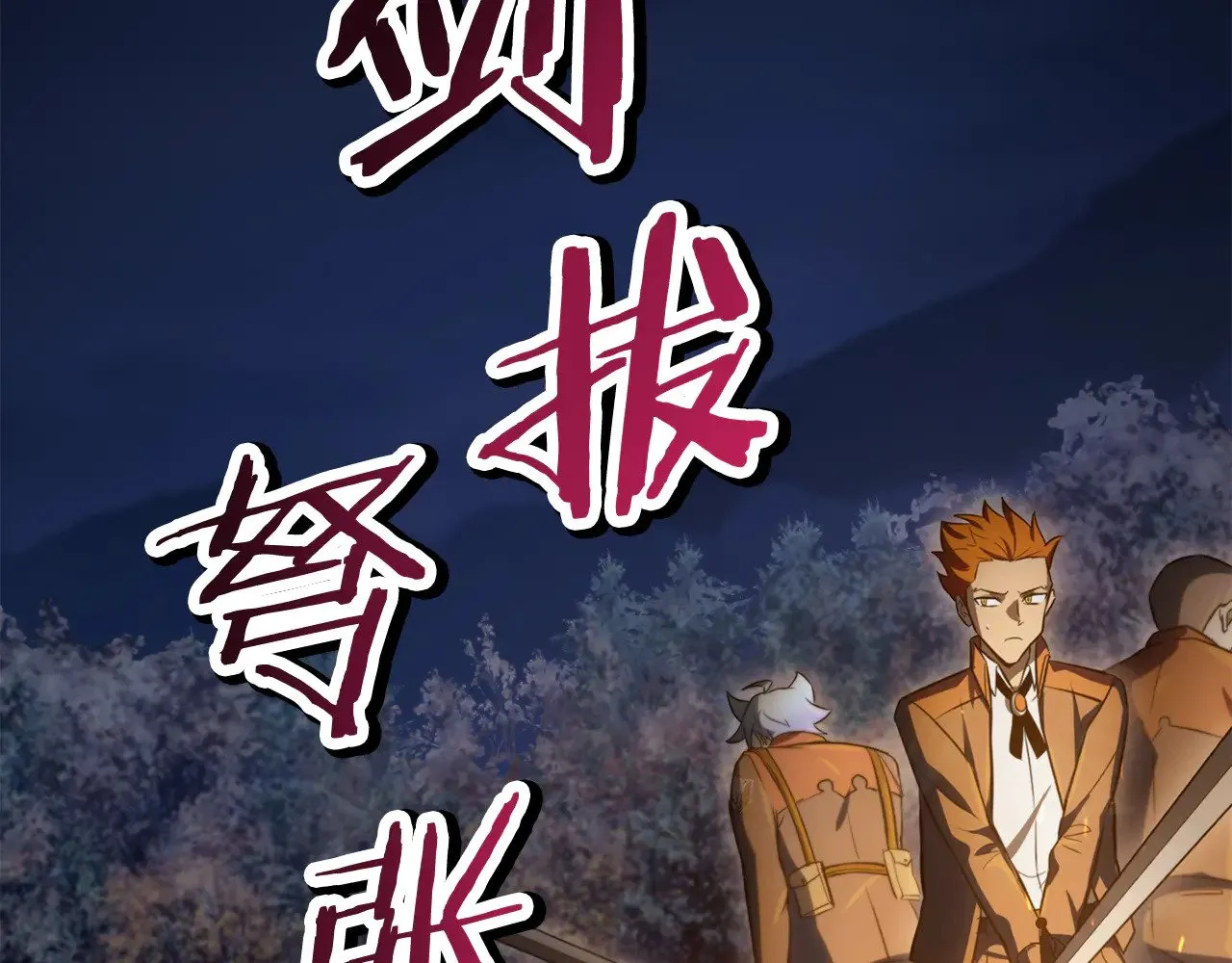 第76话 同仇敌忾5