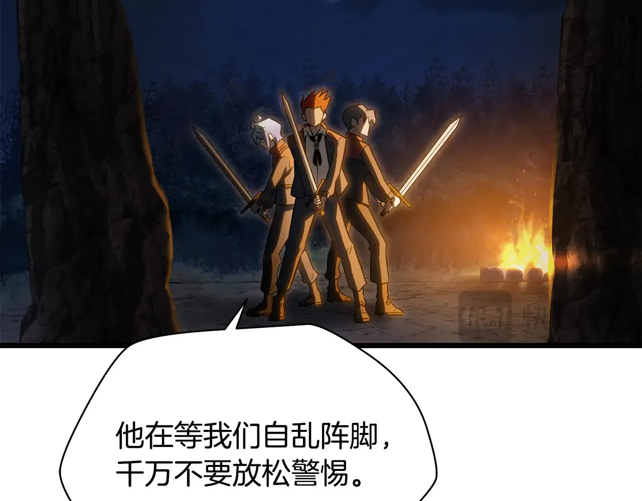 第76话 同仇敌忾120
