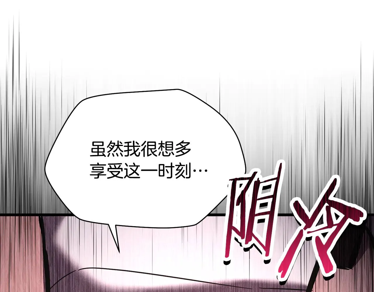 第77话 激将成功141