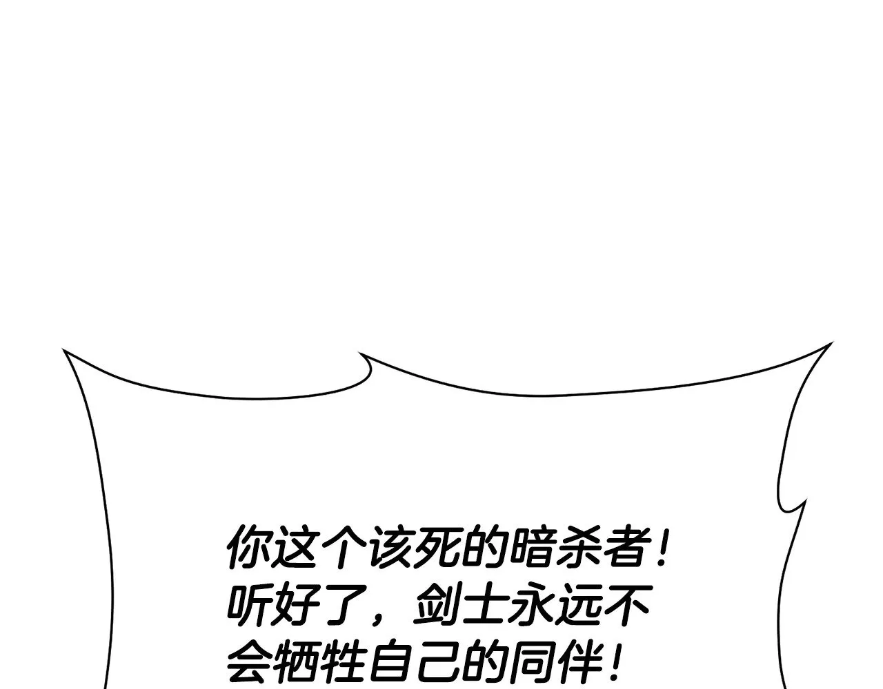 第76话 同仇敌忾85