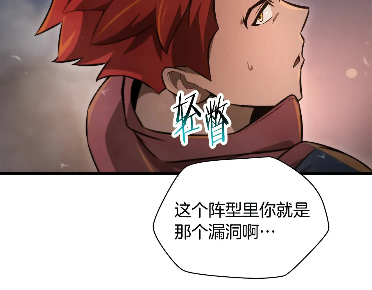 第76话 同仇敌忾137