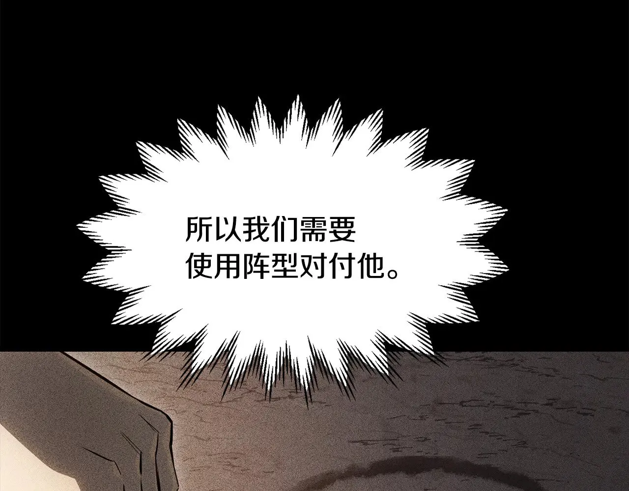 第76话 同仇敌忾21