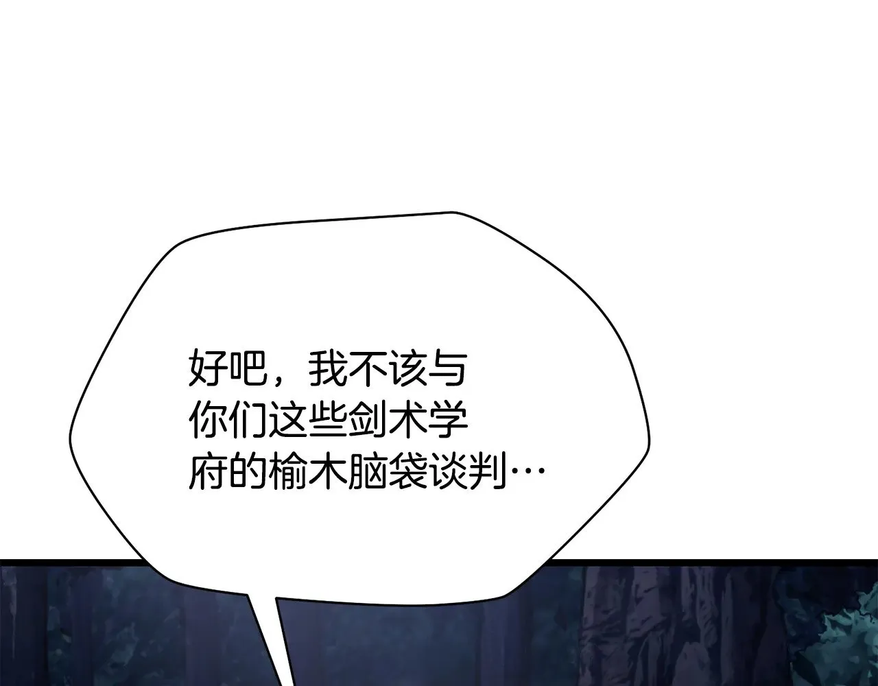 第76话 同仇敌忾91