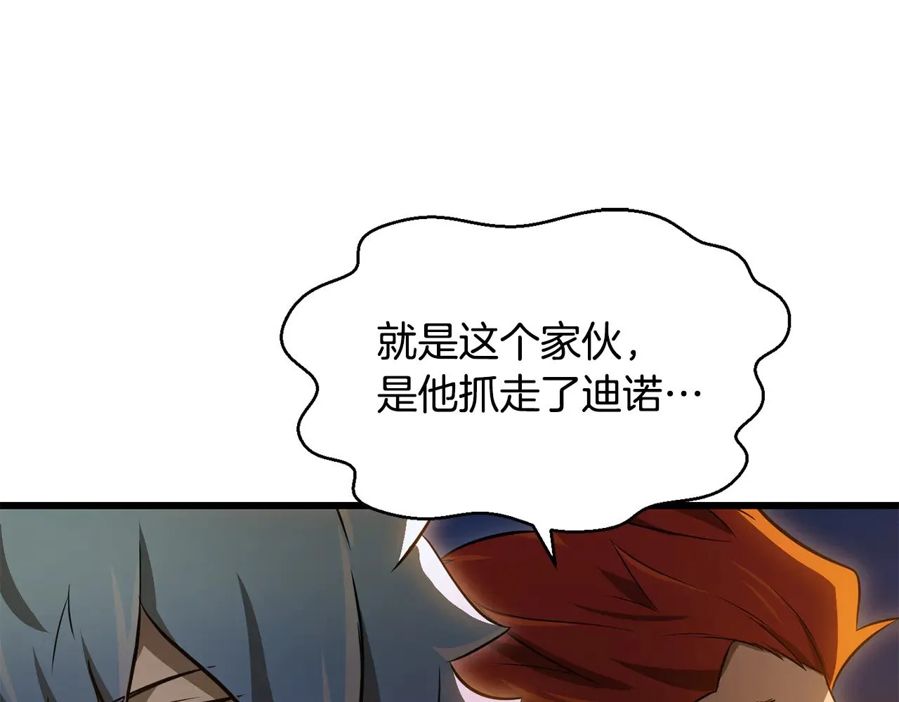 第76话 同仇敌忾10