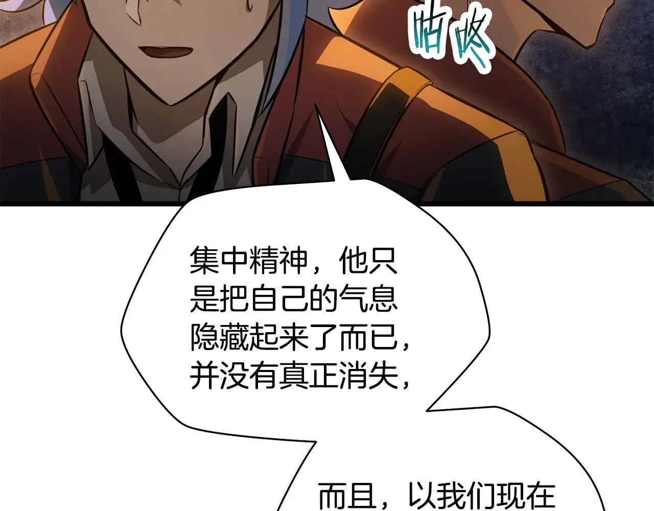 第76话 同仇敌忾109