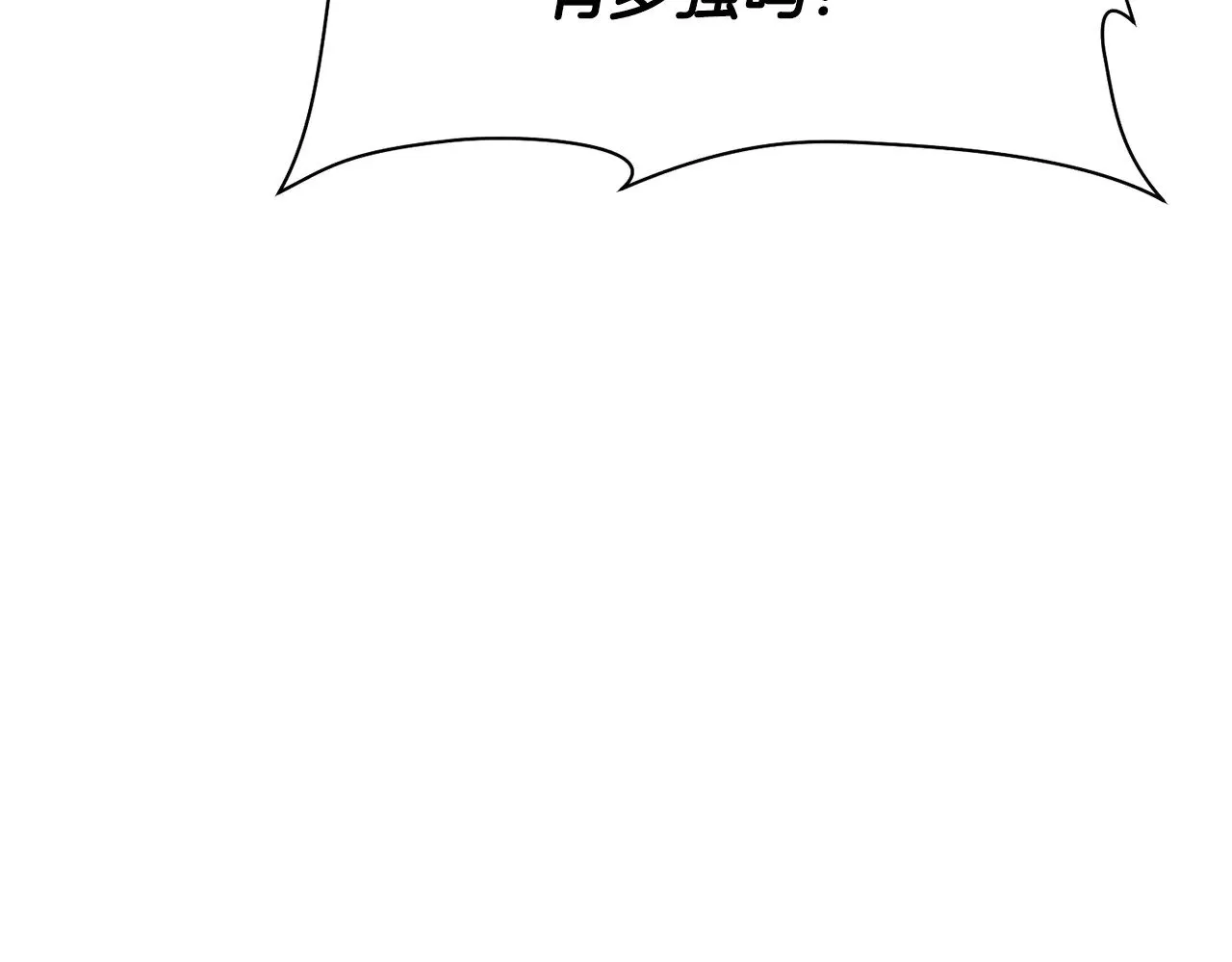 第77话 激将成功24