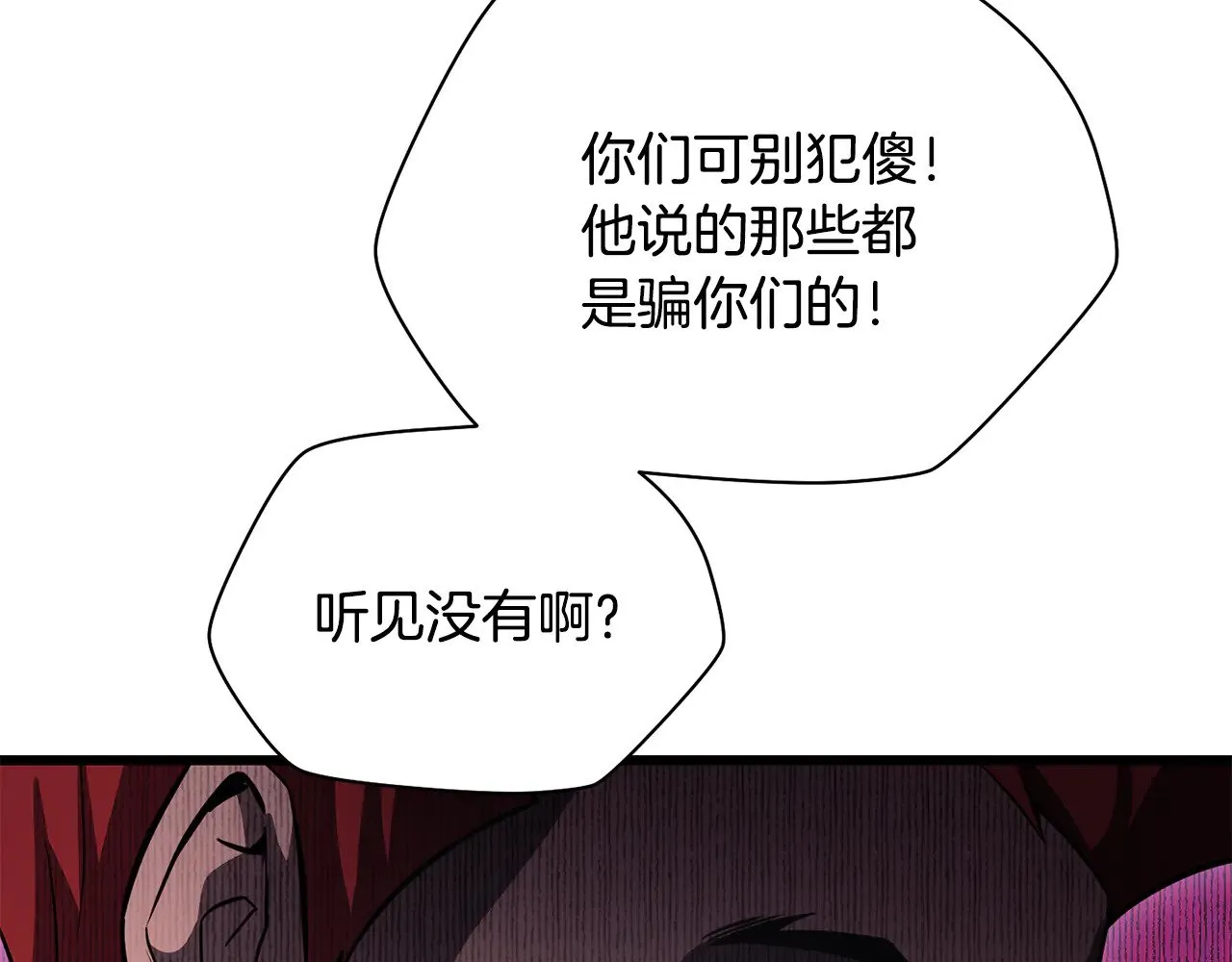 第76话 同仇敌忾73
