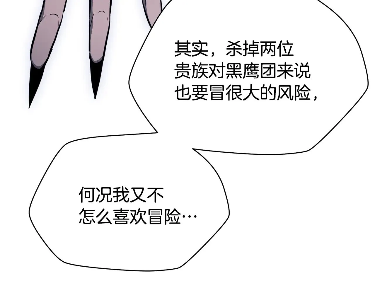 第76话 同仇敌忾54