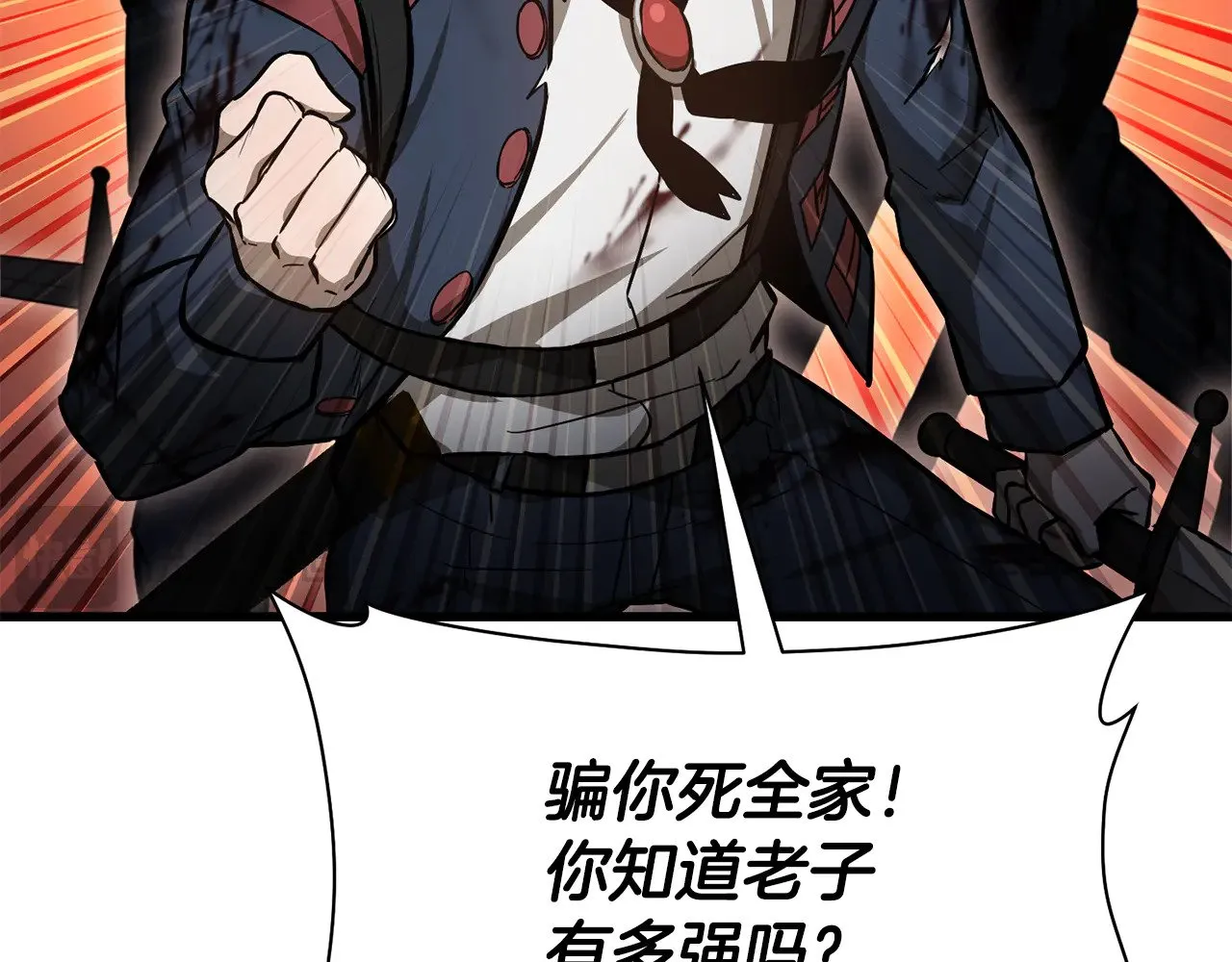 第77话 激将成功23