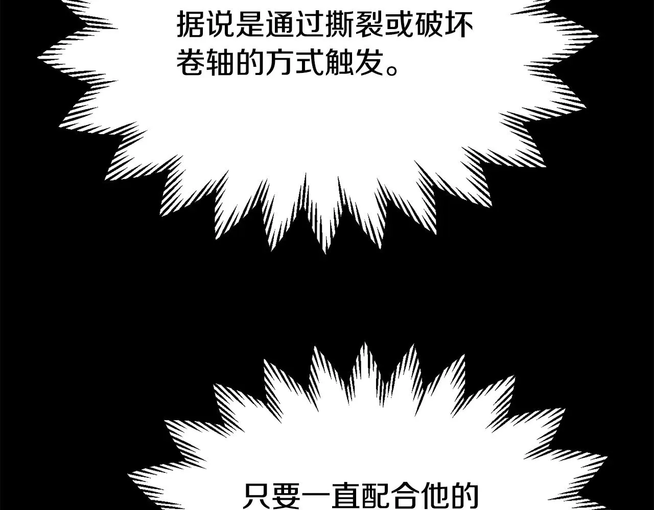 第77话 激将成功189