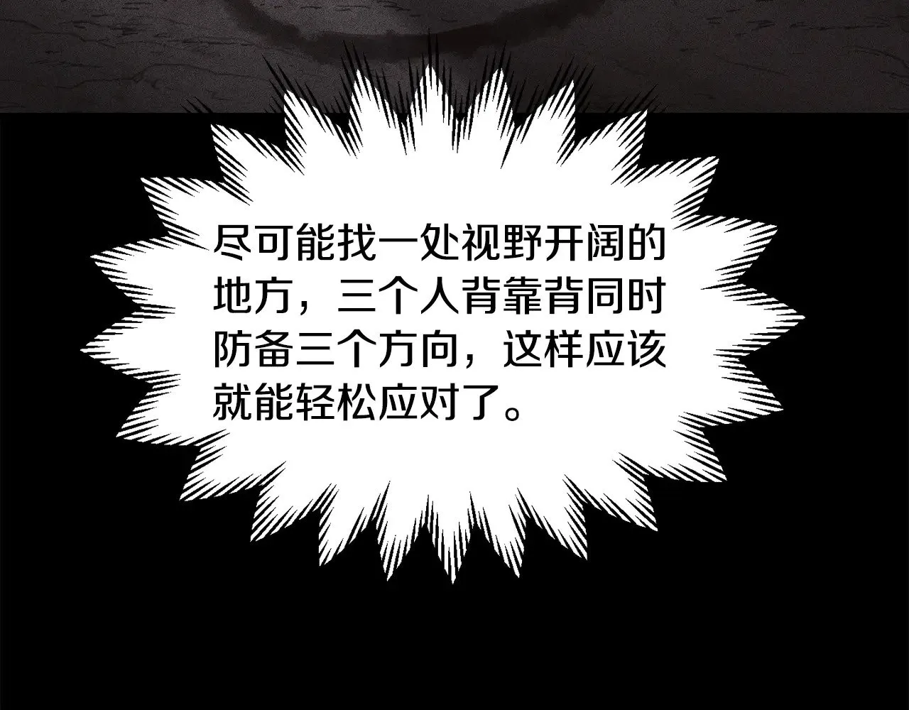 第76话 同仇敌忾23