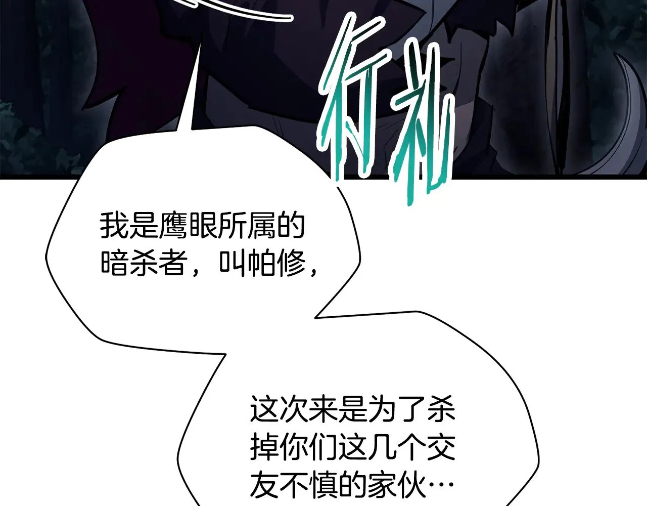 第76话 同仇敌忾48