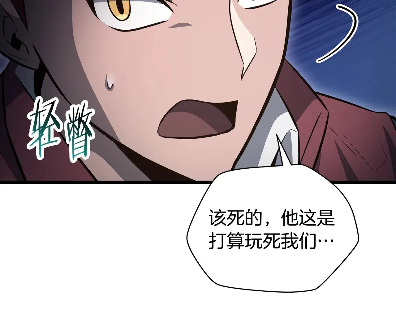 第76话 同仇敌忾122