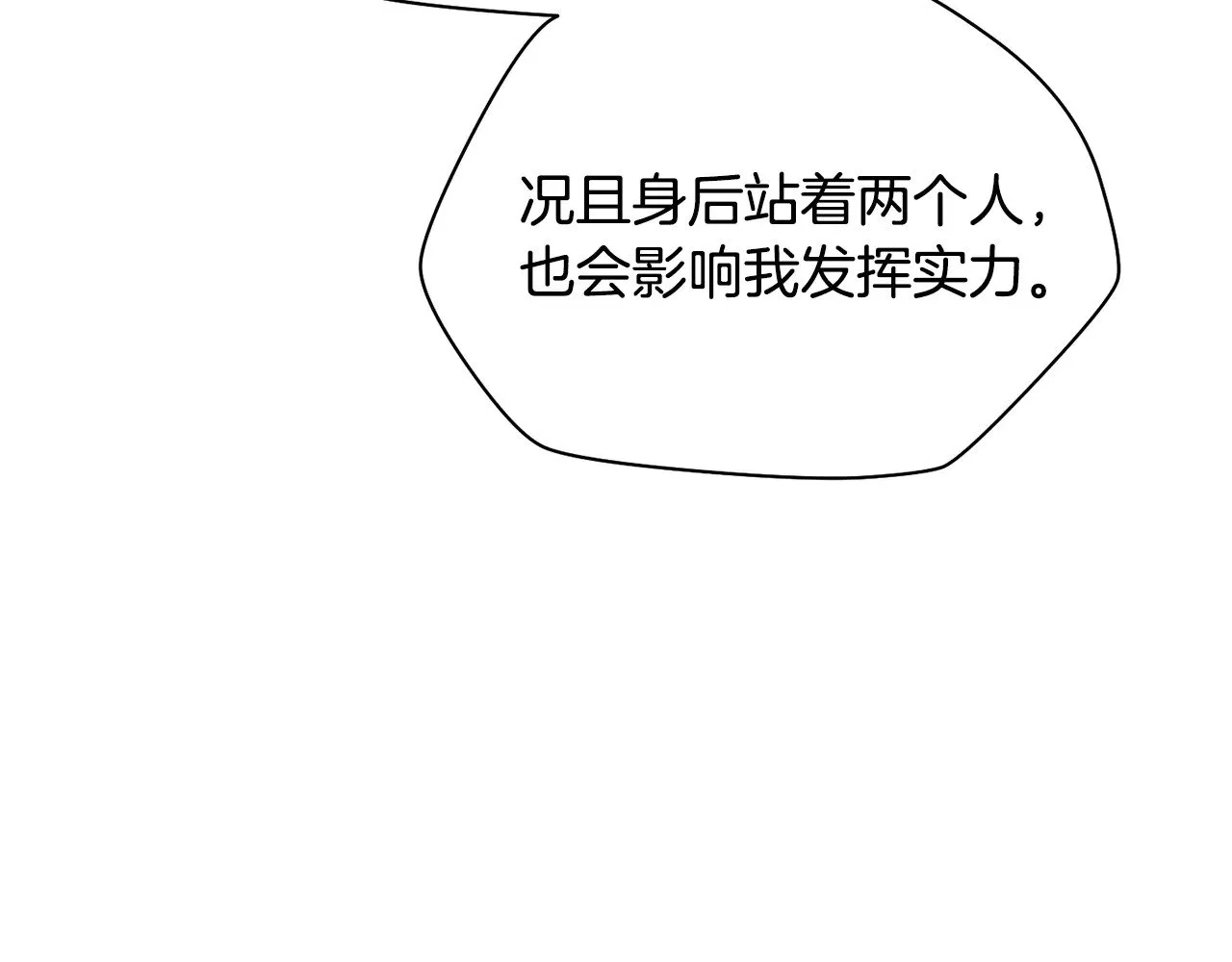 第77话 激将成功20