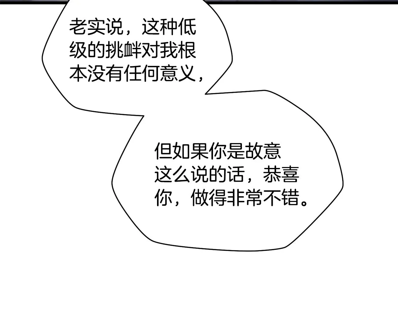 第77话 激将成功36