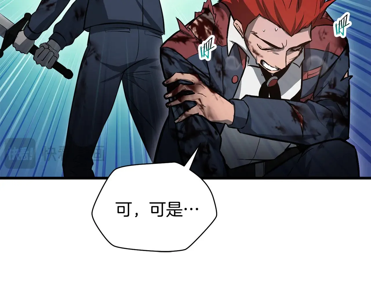 第77话 激将成功43