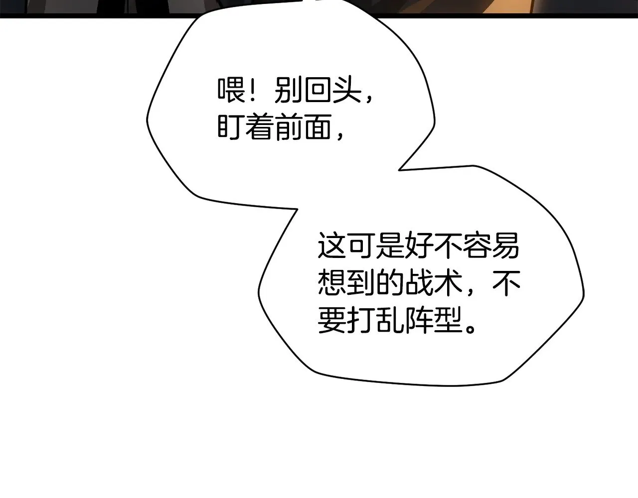 第76话 同仇敌忾12