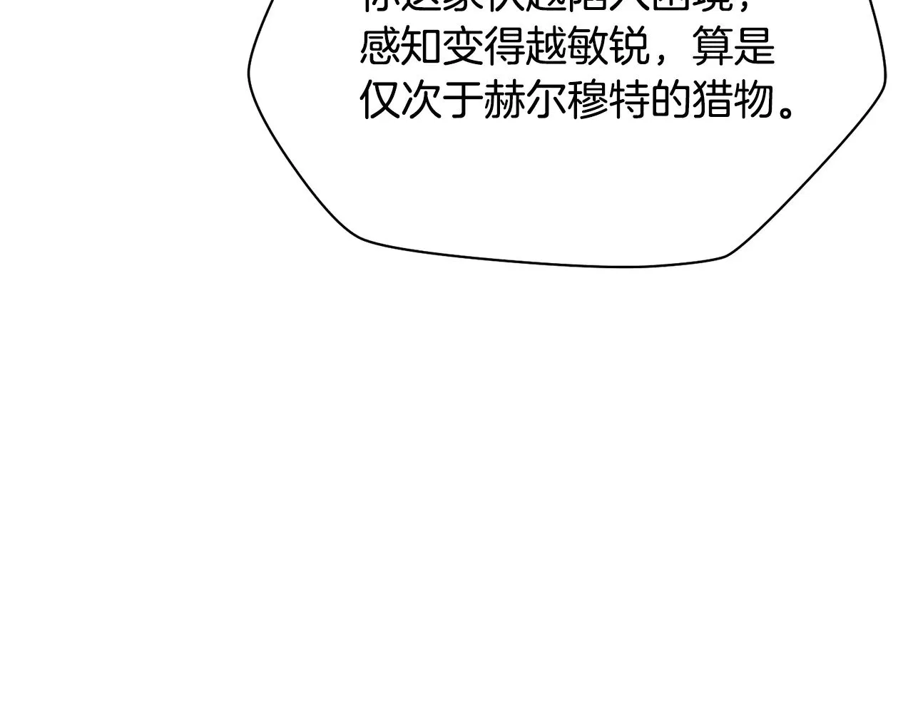 第77话 激将成功140
