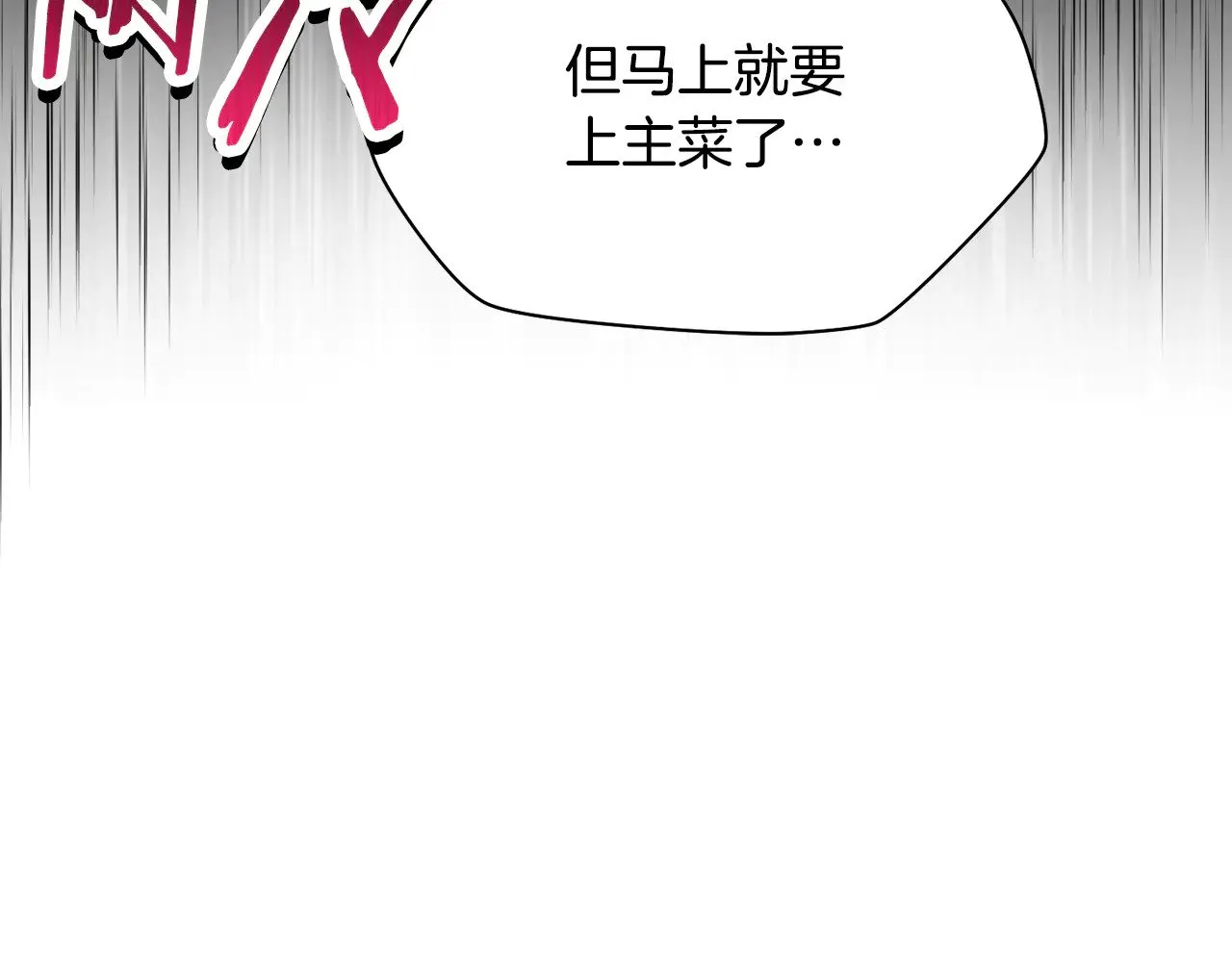 第77话 激将成功143