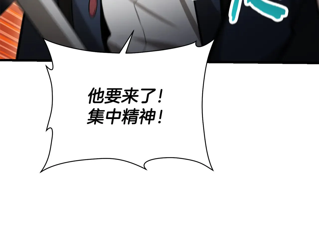 第76话 同仇敌忾98