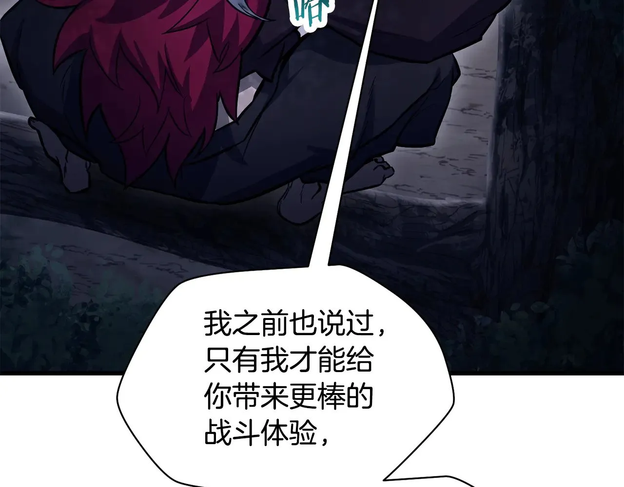 第77话 激将成功19