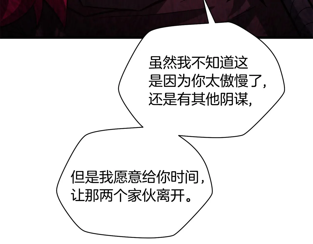 第77话 激将成功39